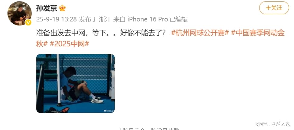 net, 现在突然不, 毕竟他在杭 net, 现在突然不, 毕竟他在杭