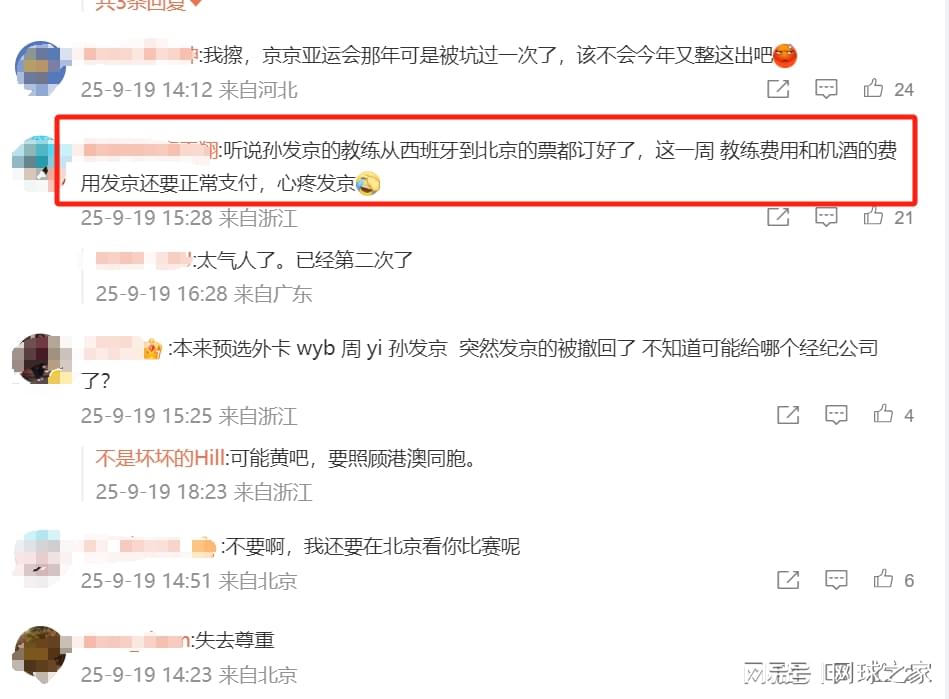 陡升, 让他的委屈 陡升, 让他的委屈
