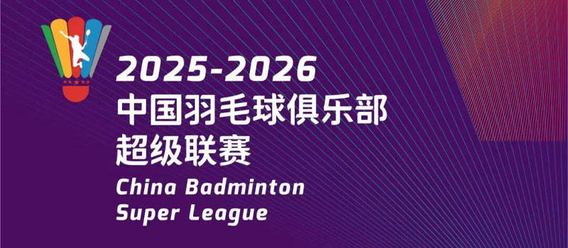 费思赫, 吴拓斌, 联赛签表名