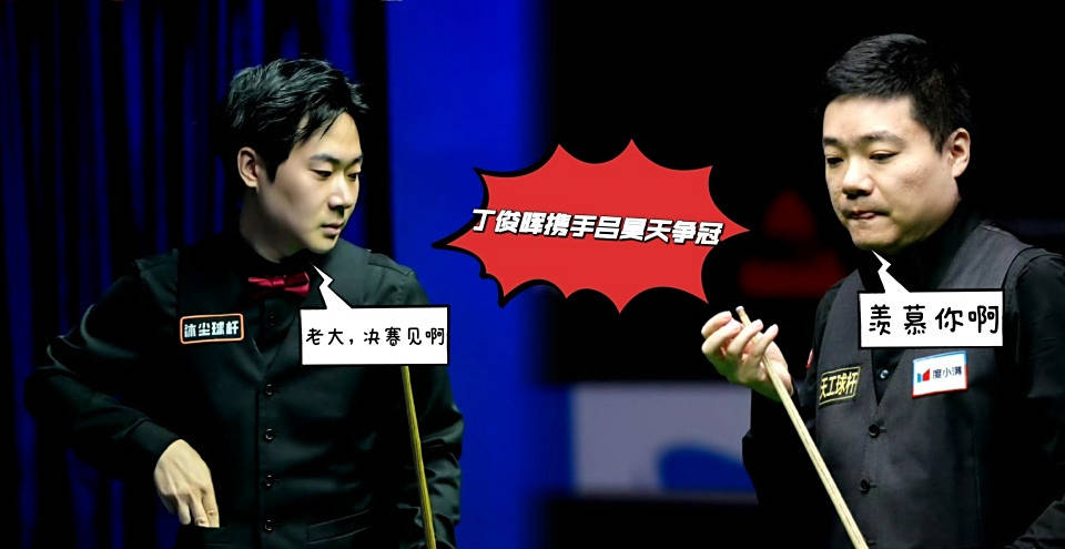 src, 丁俊晖必须, 非常强大的 src, 丁俊晖必须, 非常强大的